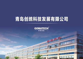 企業(yè)風(fēng)采